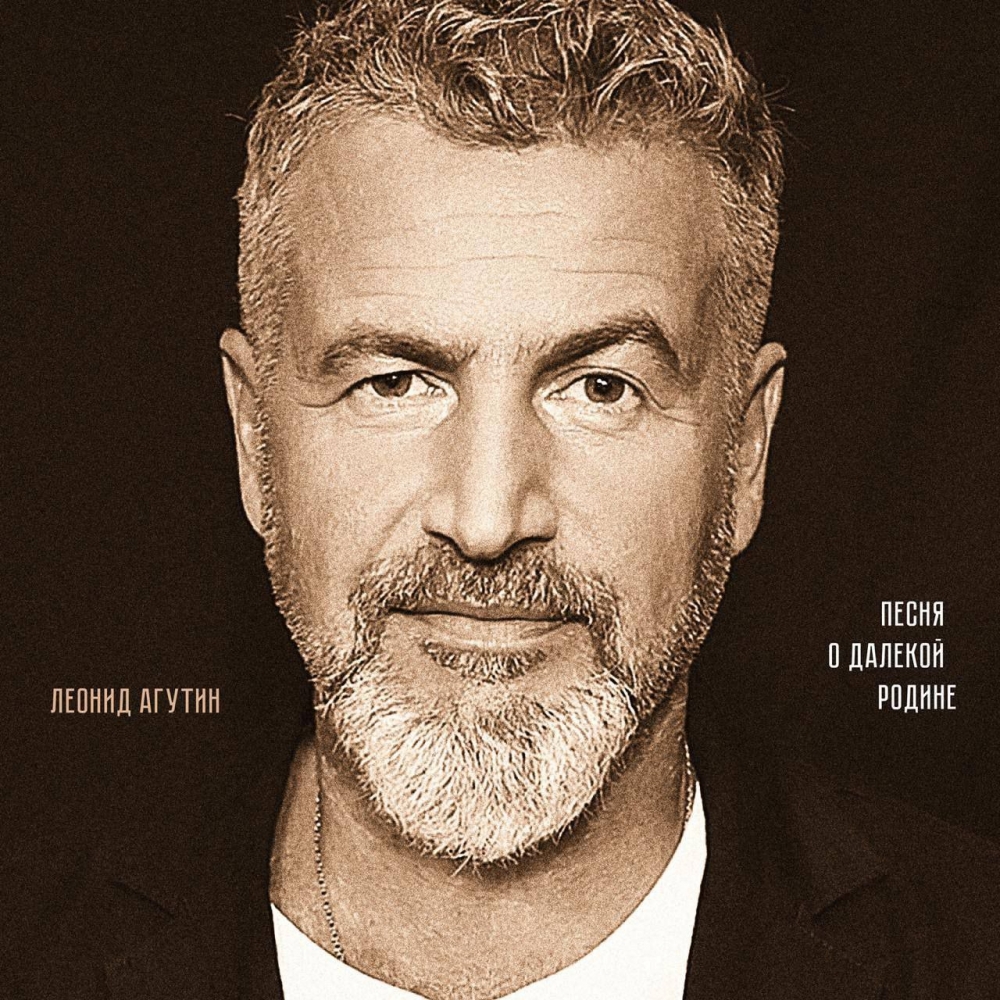 Афиша-анонс премьеры песни «Песня о далекой Родине» к 80-летию Великой Победы